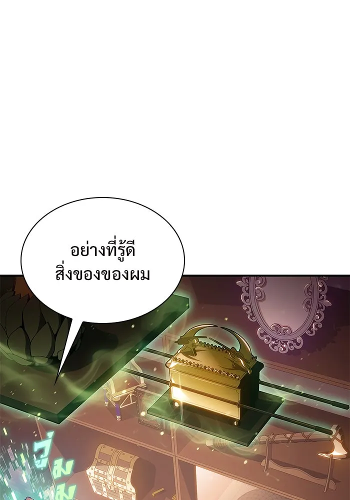 ผู้เล่นหน้าใหม่เลเวลแมกซ์ ตอนที่ 116 โรงจำนำของริกโนส รูปที่ 22