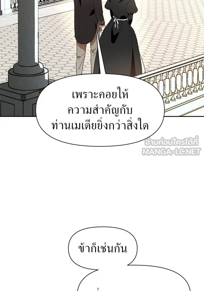 ชิงชีวิตพลิกลิขิตชะตา ตอนที่ 14 ควีนกับเบี้ย (3) รูปที่ 45