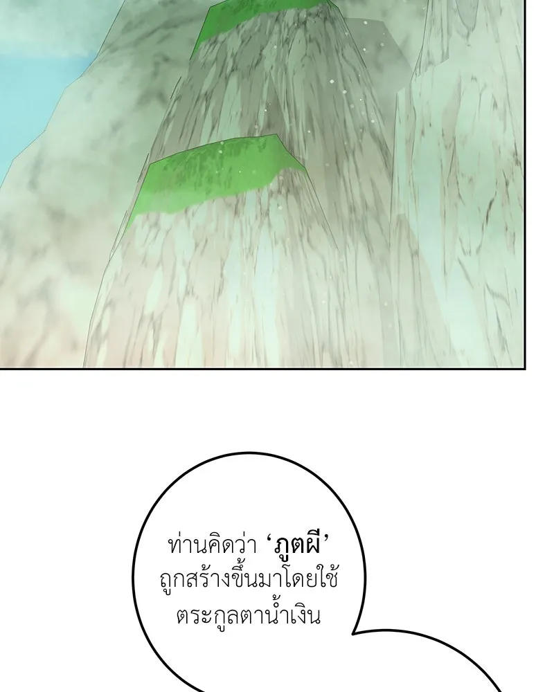 เจ้าหญิงคลั่งแห่งวังหลวง ตอนที่ 111 รูปที่ 64