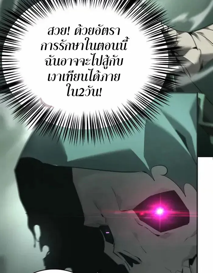 Unparalleled in the Online Gaming World ยอดคน ณ โลกออนไลน_ ตอนที่ ตอนที่ 11 รูปที่ 32