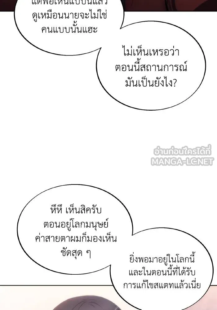 ศึกชิงบัลลังก์เทพเจ้ ตอนที่ 79 รูปที่ 60