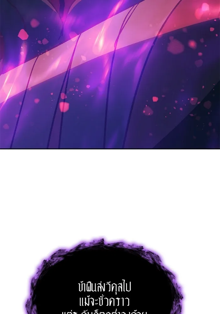 My S-Class Hunters ตอนที่ 89 เจ้านายของเหล่ามังกรคำสาปพิษ ( รูปที่ 71