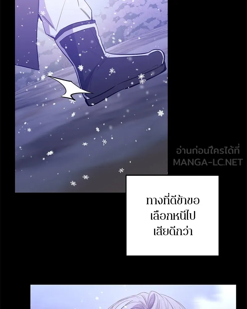 ตำนานเทพธิดาตกสวรรค์ ตอนที่ 46 รูปที่ 57