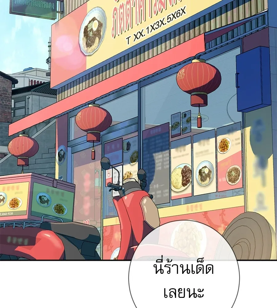 คอลเซ็นเตอร์เปลี่ยนชีวิต ตอนที่ 80 คืนก่อนมรสุม รูปที่ 59