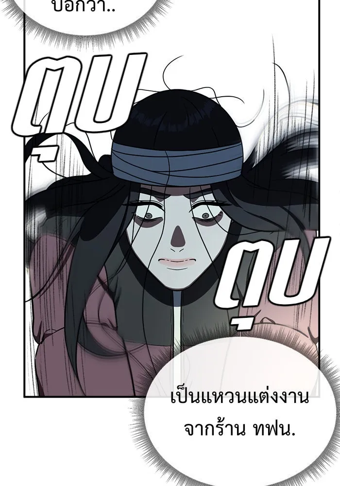 ช่วยเปลี่ยนฉันที ตอนที่ 74. ยอมินซอ 24 รูปที่ 107