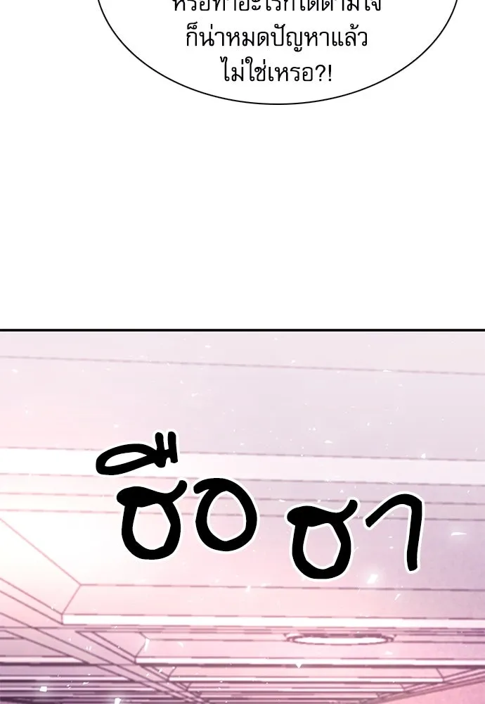 ดรูอิดแห่งสถานีโซล ตอนที่ 153 รูปที่ 119