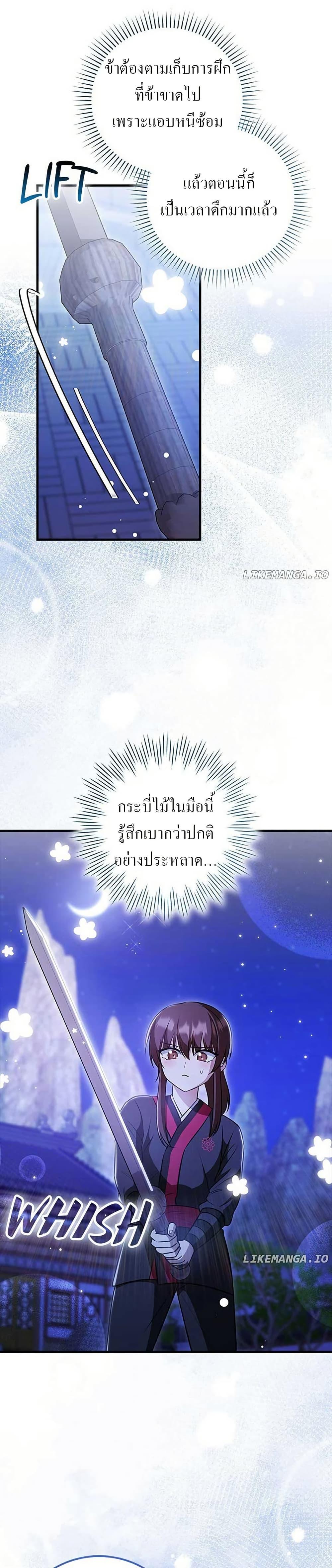 Manga-lc-com อ่านมังงะ อ่านการ์ตูน ออนไลน์ ฟรี I Became The Youngest Disciple of The Mount Hua Sect ตอนที่ 1 2 3 4 5 6 7 8 9 10 11 12 13 14 ฟรี ไม่มีโฆษณา Manga-lc - อ่าน มังงะ อ่าน การ์ตูน ออนไลน์ อ่านมังงะ ฟรี