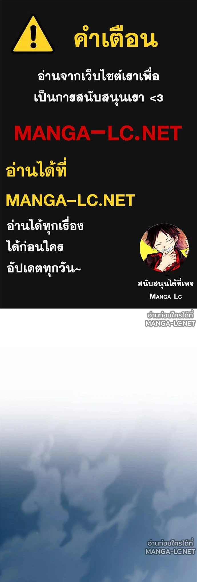 Villain to kill ตอนที่ 233 รูปที่ 1