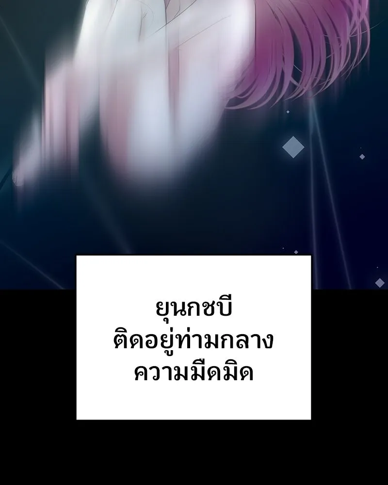จ้า แม่คนสวย ตอนที่ 51 (ตอนจบ) รูปที่ 20