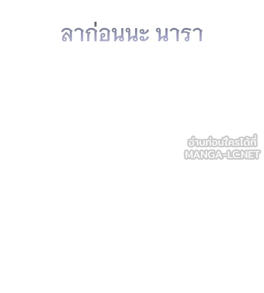 ถึกทนแทงก์แรงก์ C ตอนที่ 45 รูปที่ 219