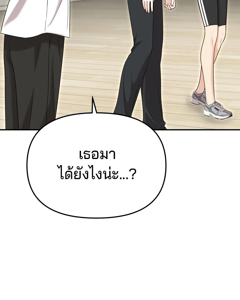 จ้า แม่คนสวย ตอนที่ 34 รูปที่ 5