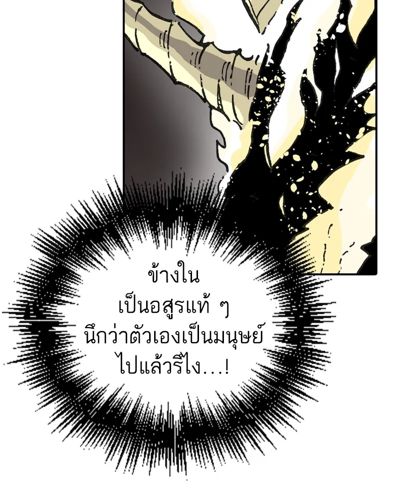 เคลวาเทส อสูรจอมราชัน ตอนที่ 5 ผู้กล้าตกอับ รูปที่ 50