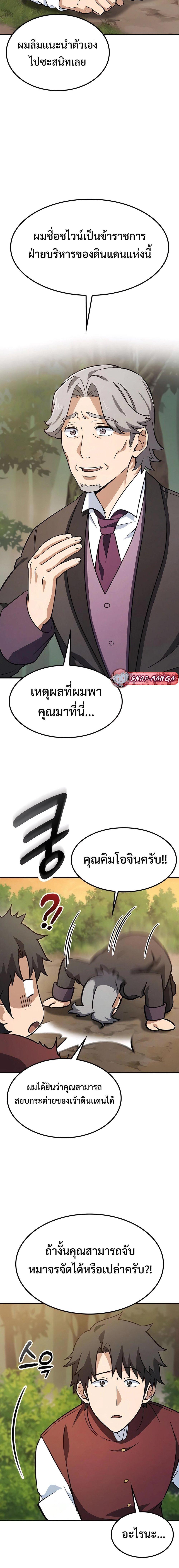 Manga-lc-com อ่านมังงะ อ่านการ์ตูน ออนไลน์ ฟรี Kim Ohjin’s Adventures With Strange Animals ตอนที่ 1 2 3 4 5 6 7 8 9 10 11 12 13 14 ฟรี ไม่มีโฆษณา Manga-lc - อ่าน มังงะ อ่าน การ์ตูน ออนไลน์ อ่านมังงะ ฟรี