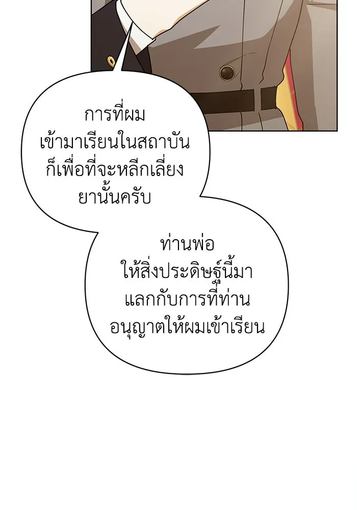 ชีวิตใหม่ในตระกูลมือสังหาร ตอนที่ 32 รูปที่ 40