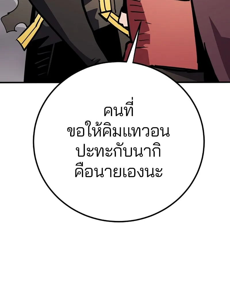 Player ตอนที่ 219 รูปที่ 53