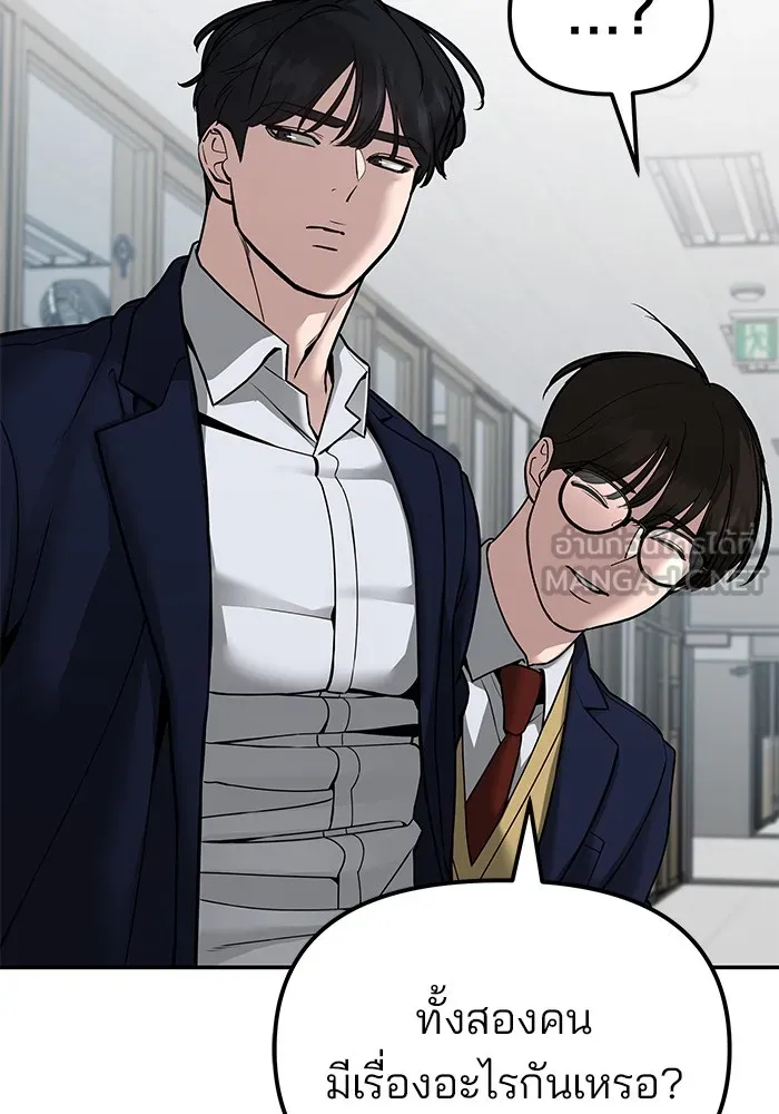 เลวฟาดเลว ตอนที่ 77 รูปที่ 156