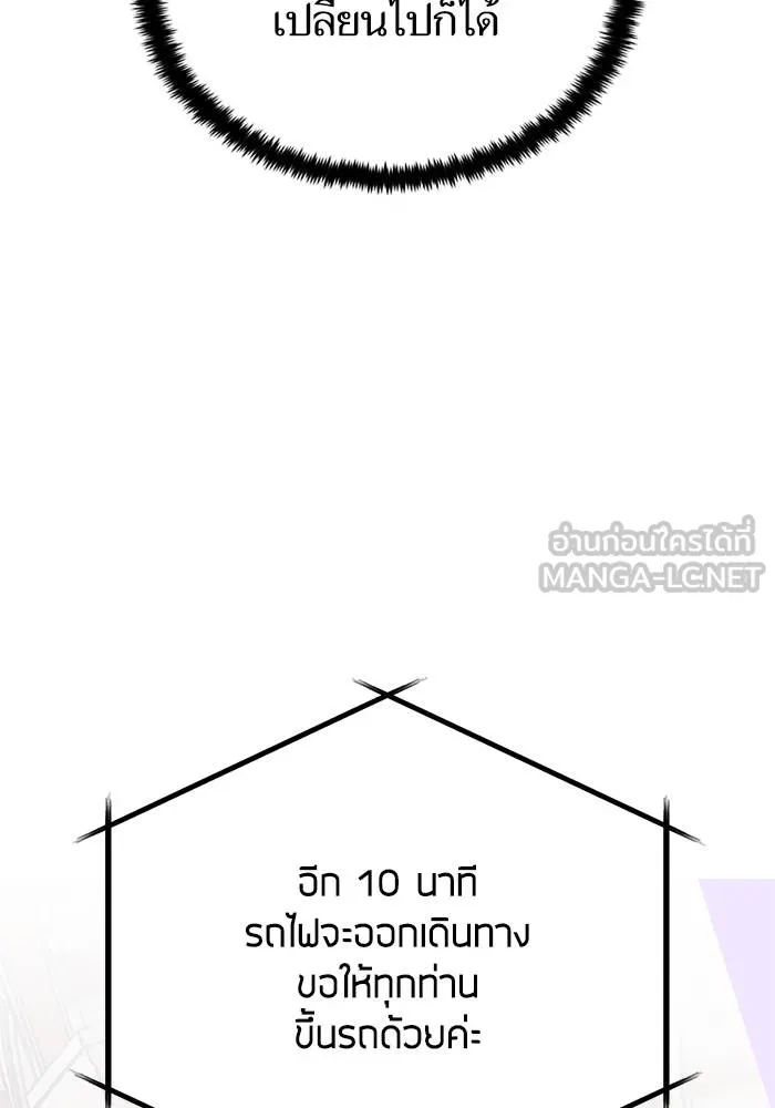 Return to Player ตอนที่ 143 รูปที่ 50