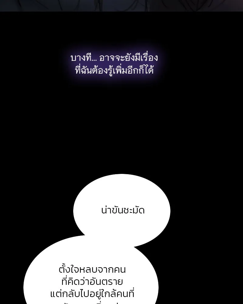 เซเรน่า ตอนที่ 101 รูปที่ 76