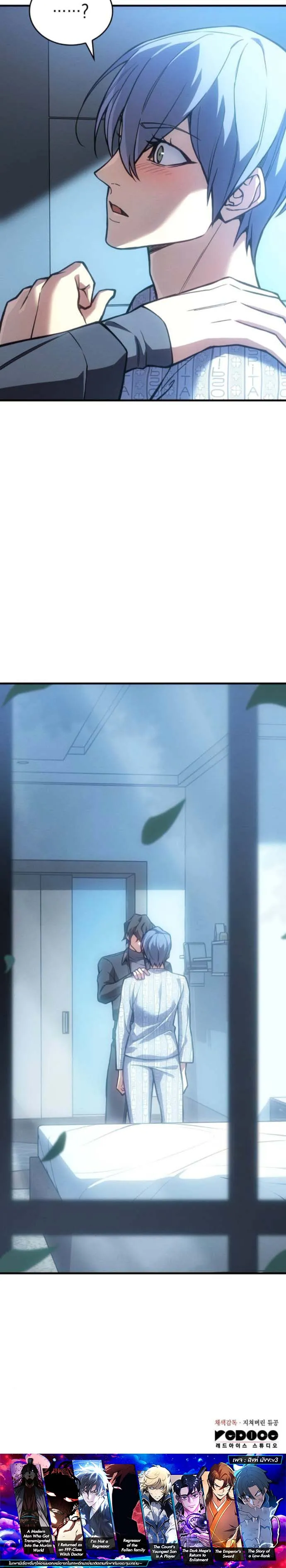 Regressing With the King_s Power เก_ดใหม_พร_อมพล_งแห_งราช_น ตอนที่ ตอนที่ 123 รูปที่ 11