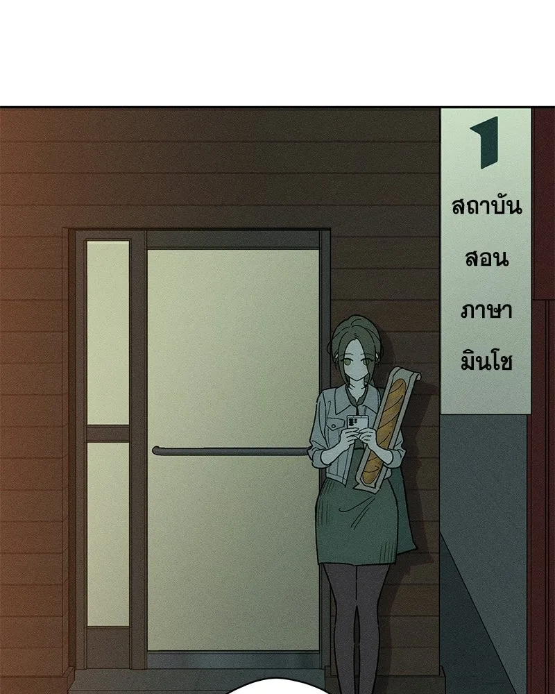 บุปผารุ่มราคะ ตอนที่ 100 รูปที่ 130