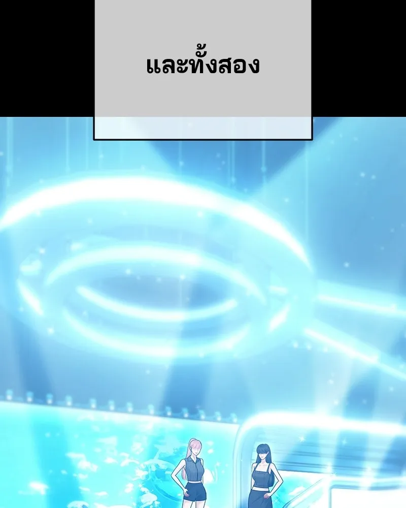 จ้า แม่คนสวย ตอนที่ 51 (ตอนจบ) รูปที่ 106