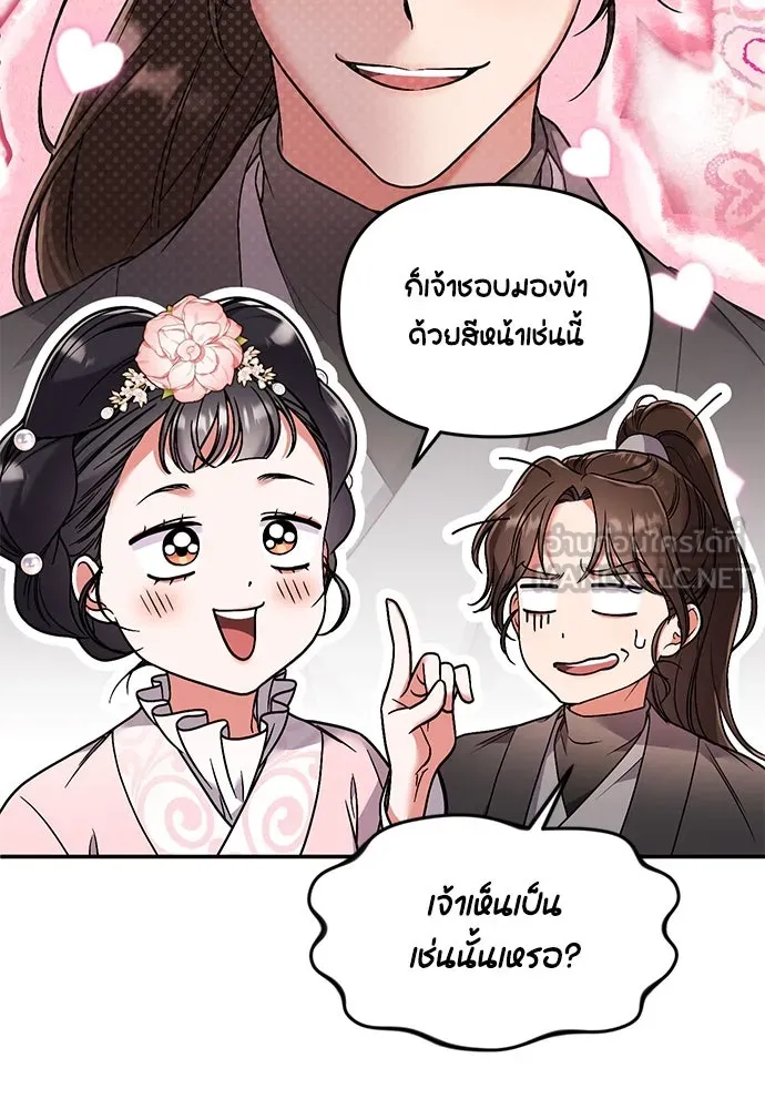ข้าเนี่ยนะเป็นพระสนม ตอนที่ 2 เจ้าคบชู้กับชายอื่นงั้นหรือ รูปที่ 96