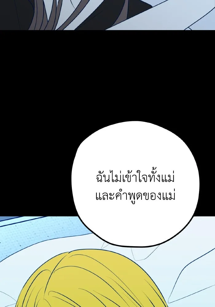 รักนี้ไม่มีรีไซเคิล ตอนที่ 111 รูปที่ 104