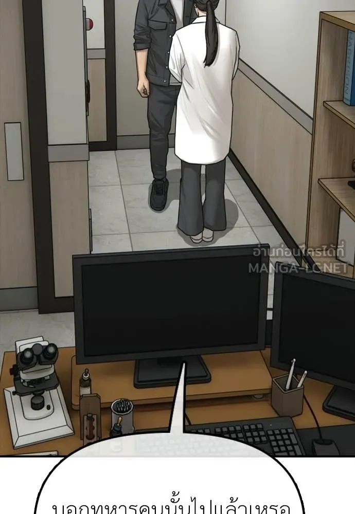 ผู้กล้าฝ่า ตอนที่ 37 รูปที่ 225