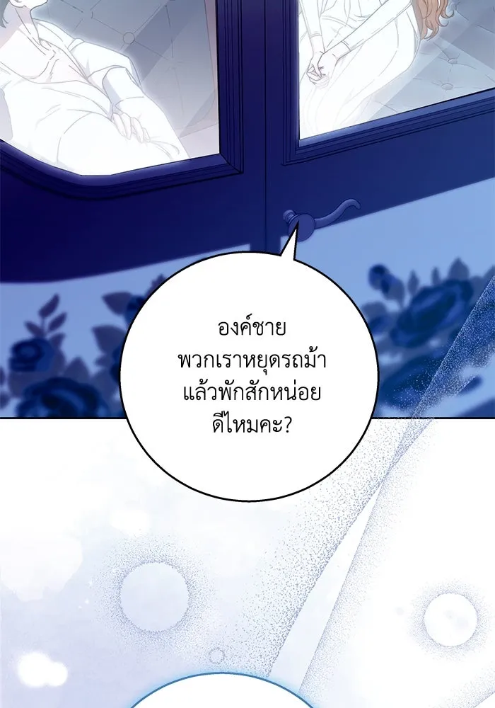 ย้อนเวลาพลิกชะตาทายาท ตอนที่ 16 รูปที่ 19