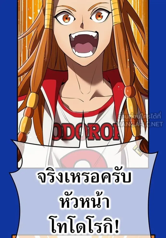 ฮันเตอร์สกิลโกง ตอนที่ 34 รูปที่ 3