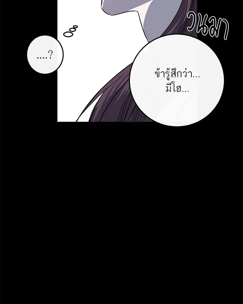 ตำนานเทพธิดาตกสวรรค์ ตอนที่ 42 รูปที่ 47