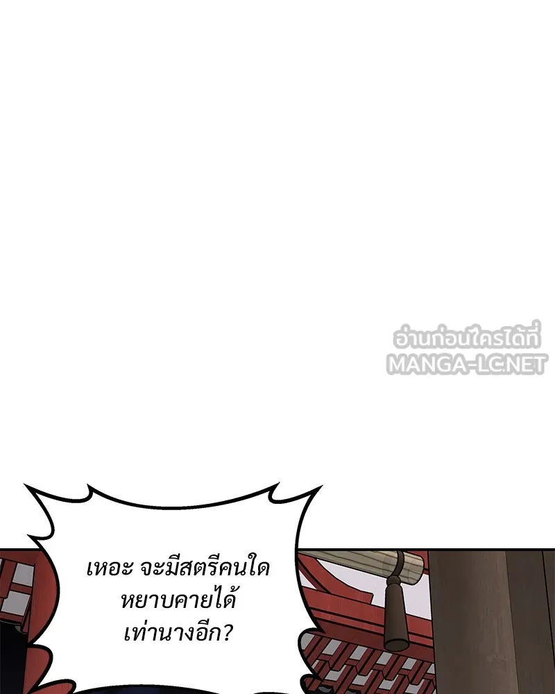 ข้าต้องไม่ใช่พระชายา ตอนที่ 15 รูปที่ 66