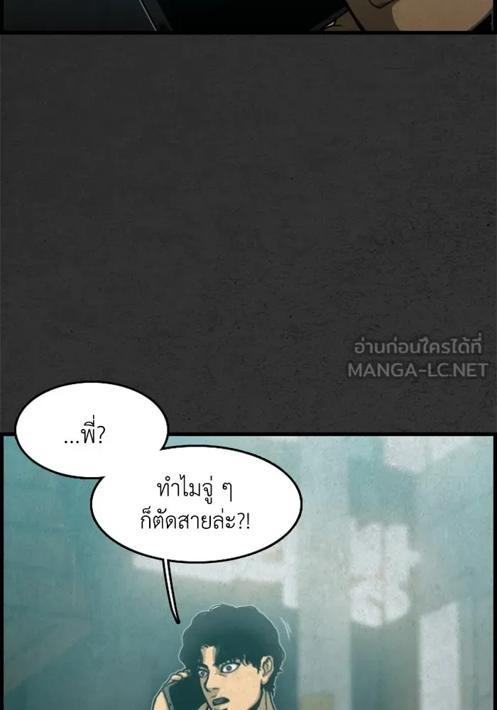 ตกศพสยอง ตอนที่ 3 รูปที่ 39