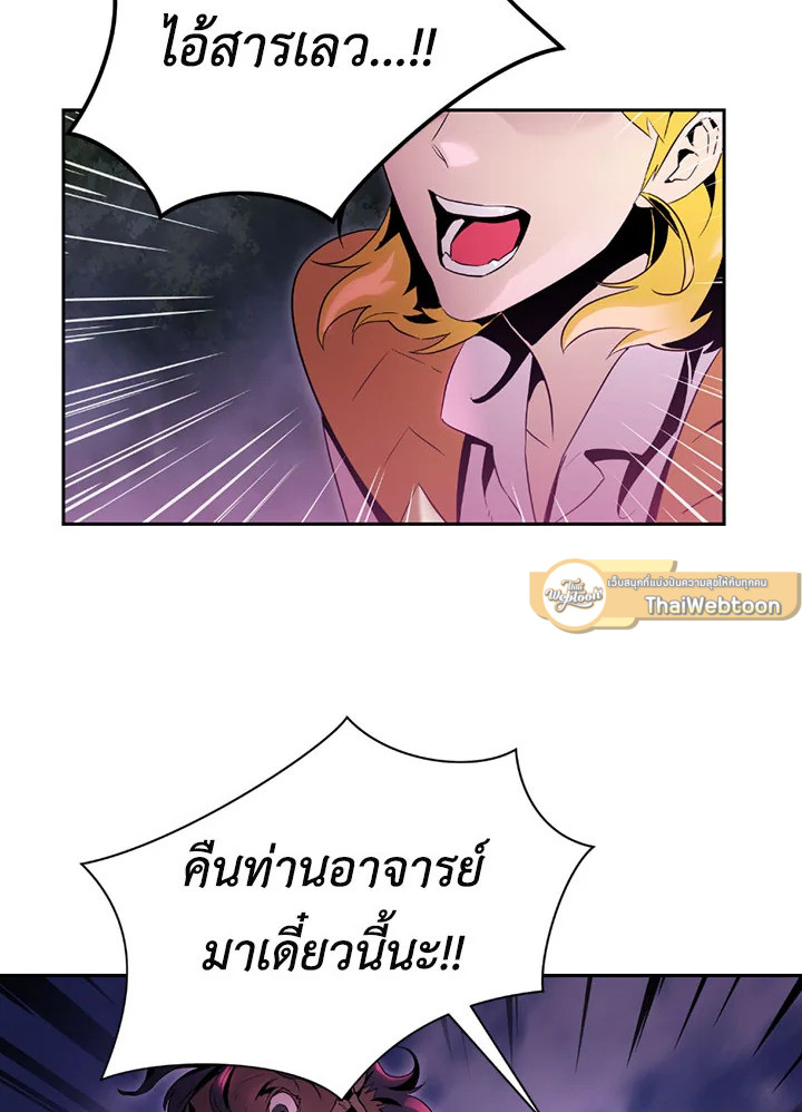 พลทหารโครงกระดูกผู้ม ตอนที่ 75 รูปที่ 57