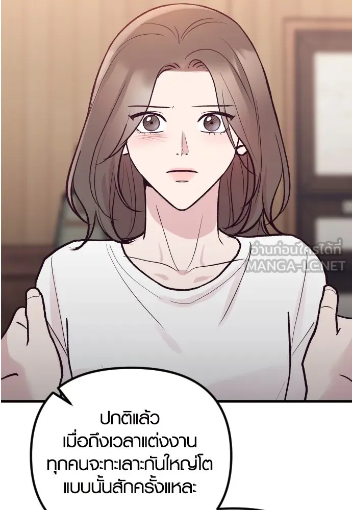 รักกันคนละครึ่งทาง ตอนที่ 25 รูปที่ 15