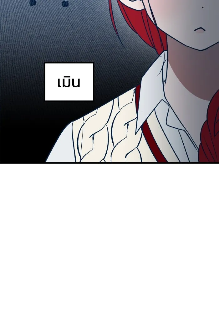 รักนี้ไม่มีรีไซเคิล ตอนที่ 81 รูปที่ 110