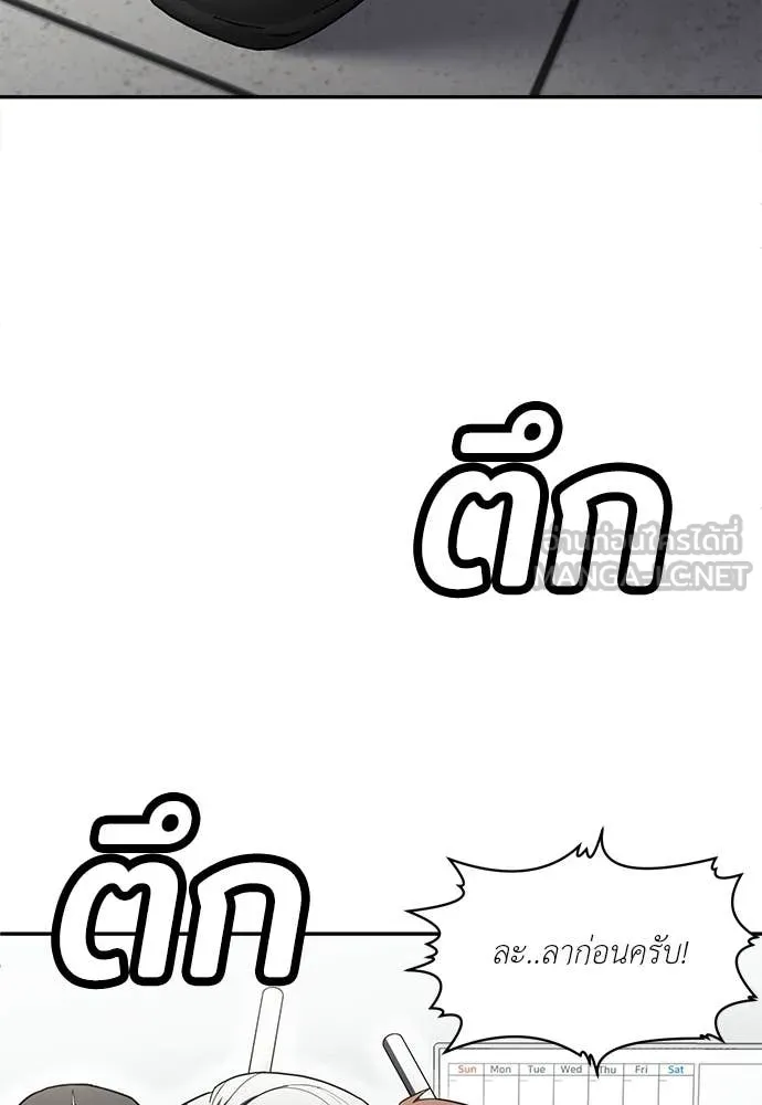 สนามเด็กล่า ตอนที่ 76 รูปที่ 30