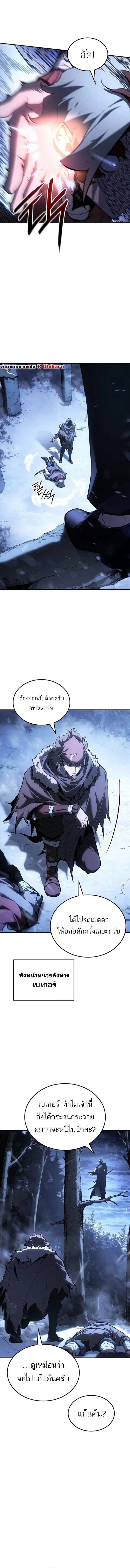 Ice Lord เจ_าตำหน_กเหม_นต_ ตอนที่ ตอนที่ 34 รูปที่ 9