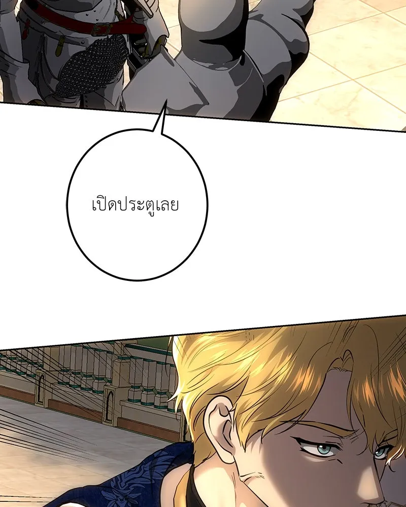 เจ้าหญิงคลั่งแห่งวังหลวง ตอนที่ 127 รูปที่ 127