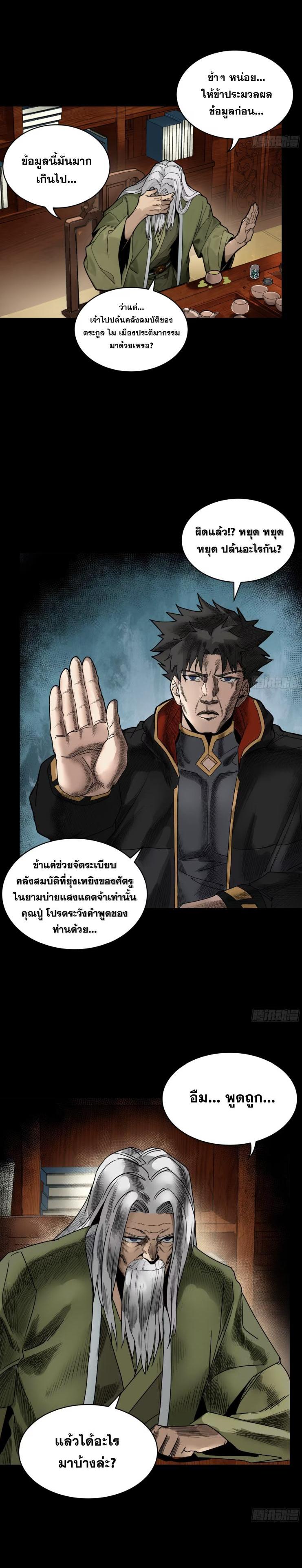 Manga-lc-com อ่านมังงะ อ่านการ์ตูน ออนไลน์ ฟรี Legend of Star General ตอนที่ 1 2 3 4 5 6 7 8 9 10 11 12 13 14 ฟรี ไม่มีโฆษณา Manga-lc - อ่าน มังงะ อ่าน การ์ตูน ออนไลน์ อ่านมังงะ ฟรี