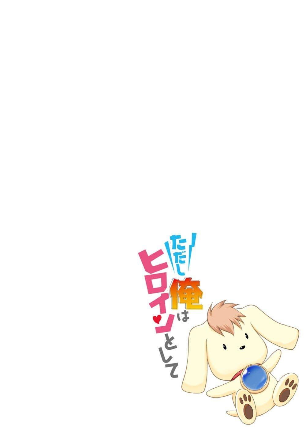 Manga-lc-com อ่านมังงะ อ่านการ์ตูน ออนไลน์ ฟรี Tadashi Ore wa Heroine Toshite ตอนที่ 1 2 3 4 5 6 7 8 9 10 11 12 13 14 ฟรี ไม่มีโฆษณา Manga-lc - อ่าน มังงะ อ่าน การ์ตูน ออนไลน์ อ่านมังงะ ฟรี