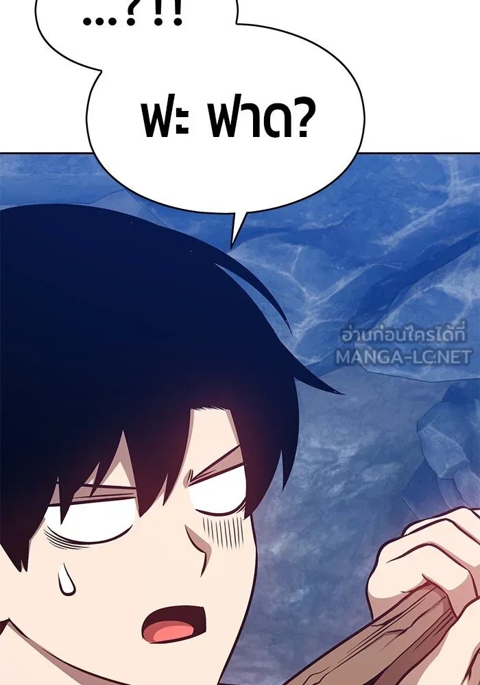 +99 ท่อนไม้พร้อมบวก ตอนที่ 6 รูปที่ 243