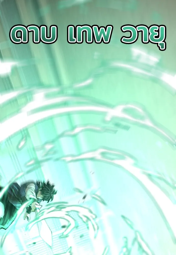 เส้นทางสู่เทพมาร ตอนที่ 76 รูปที่ 146