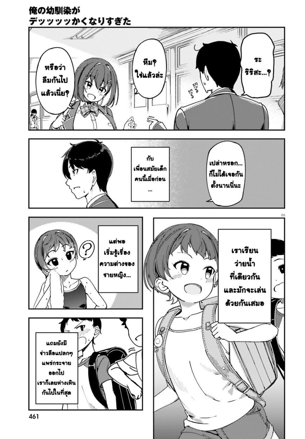 Manga-lc-com อ่านมังงะ อ่านการ์ตูน ออนไลน์ ฟรี Ore no osananajimi ga dekkkkaku narisugita ตอนที่ 1 2 3 4 5 6 7 8 9 10 11 12 13 14 ฟรี ไม่มีโฆษณา Manga-lc - อ่าน มังงะ อ่าน การ์ตูน ออนไลน์ อ่านมังงะ ฟรี