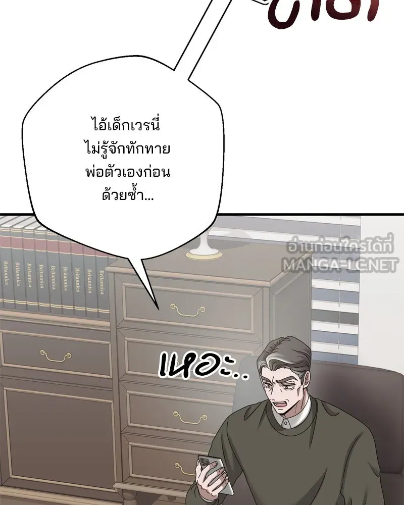 สามีที่ไม่ได้ขอ ตอนที่ 58 รูปที่ 84