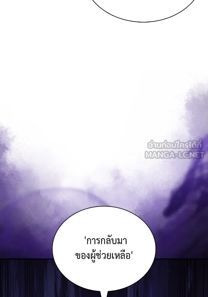 ลูกชายคนเล็กของดยุกคือมือสังหาร ตอนที่ 55 รูปที่ 75