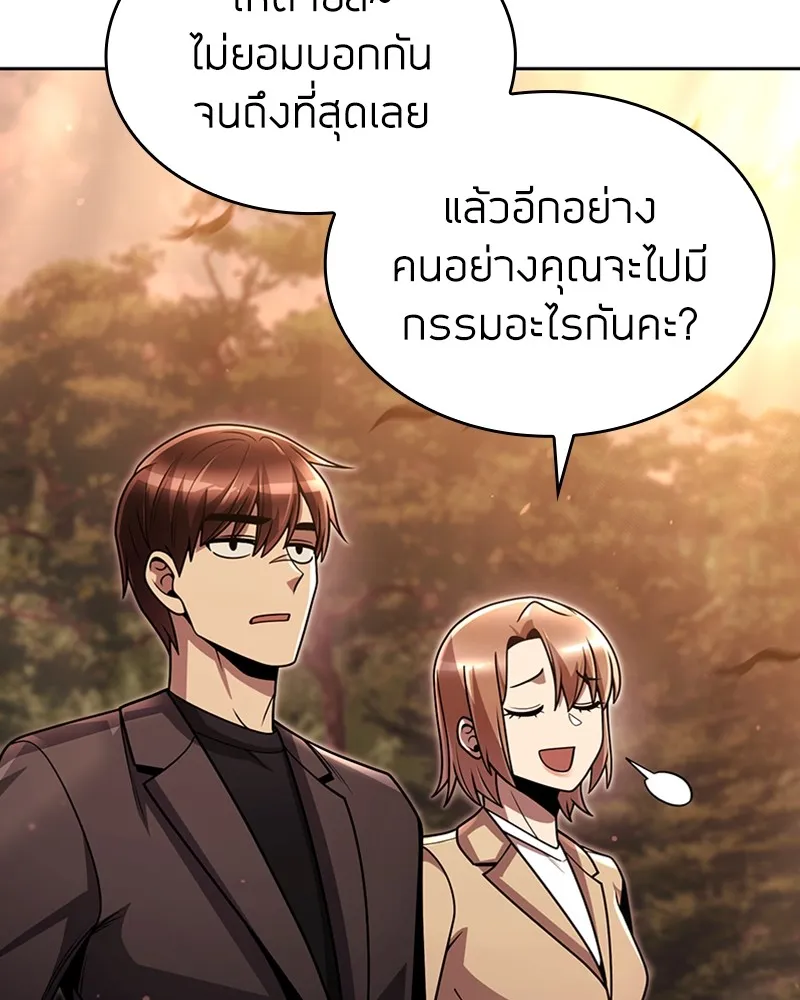 Clever Cleaning Life Of The Returned Genius Hunter ส_ดยอดฮ_นเตอร_สายคล_น ตอนที่ ตอนที่ 78 รูปที่ 87