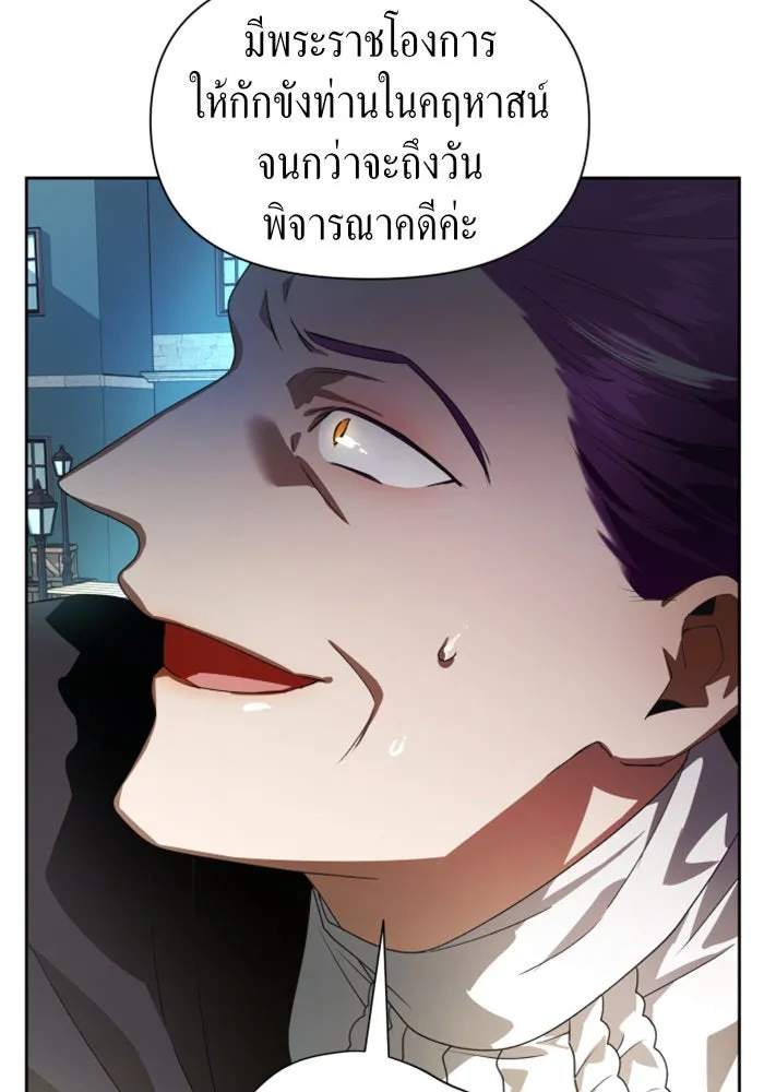 ชิงชีวิตพลิกลิขิตชะตา ตอนที่ 66. ดำเนินการพิจารณาคดี รูปที่ 118