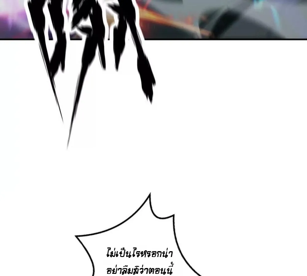 Unparalleled in the Online Gaming World ยอดคน ณ โลกออนไลน_ ตอนที่ ตอนที่ 30 รูปที่ 80