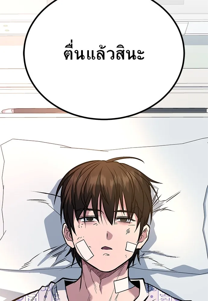 ราชาลานประลอง ตอนที่ 73 รูปที่ 82